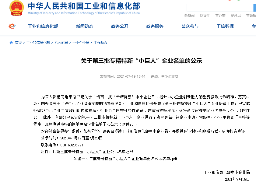 瑞創達